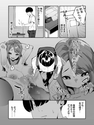 [白金庵 (青水庵)] 博愛催眠 [DL版]_26