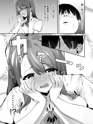 [白金庵 (青水庵)] 博愛催眠 [DL版]_12