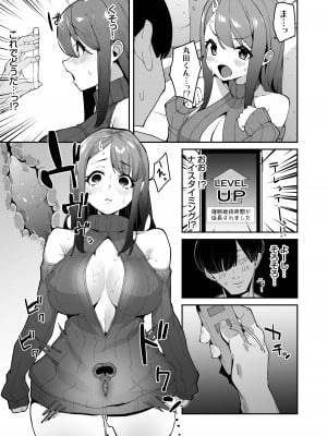[白金庵 (青水庵)] 博愛催眠 [DL版]_42