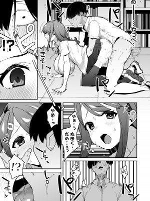 [白金庵 (青水庵)] 博愛催眠 [DL版]_32