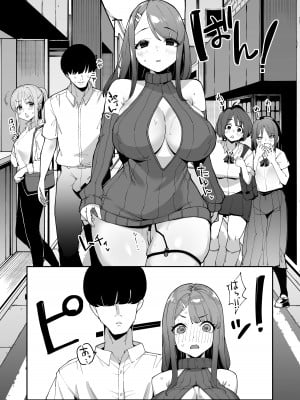 [白金庵 (青水庵)] 博愛催眠 [DL版]_41