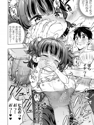 [モエモエカフェ (高橋哲哉)] あそぼ、兄ぃに3 ～兄ぃにと真夏のビーチせっくす～_22