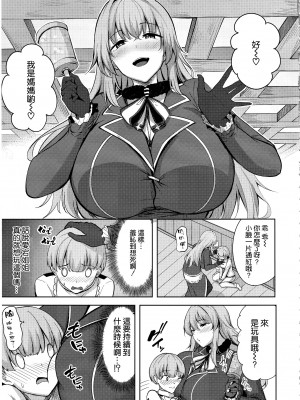 (C104) [そちゃ屋 (にこびぃ)] 愛宕さんの性事情 (艦隊これくしょん -艦これ-) [空気系☆漢化]_09