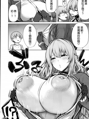 (C104) [そちゃ屋 (にこびぃ)] 愛宕さんの性事情 (艦隊これくしょん -艦これ-) [空気系☆漢化]_10