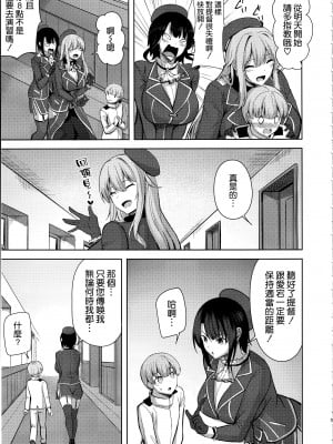 (C104) [そちゃ屋 (にこびぃ)] 愛宕さんの性事情 (艦隊これくしょん -艦これ-) [空気系☆漢化]_05