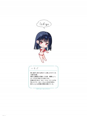 [MIGNON WORKS (mignon)] 濡れおなか総集編 [DL版] [Zuuby個人去碼]_58