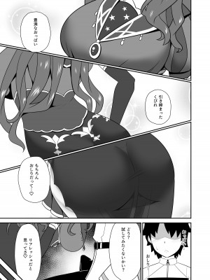 [きききのきっき (ゆずきいろ)] スターはもっと甘えていいんだよ。 (Fate／Grand Order) [DL版]_07