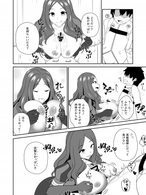 [きききのきっき (ゆずきいろ)] スターはもっと甘えていいんだよ。 (Fate／Grand Order) [DL版]_08