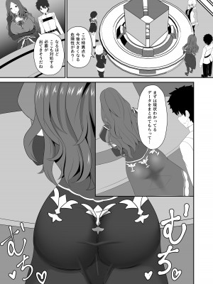 [きききのきっき (ゆずきいろ)] スターはもっと甘えていいんだよ。 (Fate／Grand Order) [DL版]_11