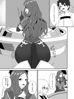 [きききのきっき (ゆずきいろ)] スターはもっと甘えていいんだよ。 (Fate／Grand Order) [DL版]_13