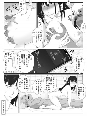 [紀山ハル] 氷室京華はDQN教師にわからせられる！？_53