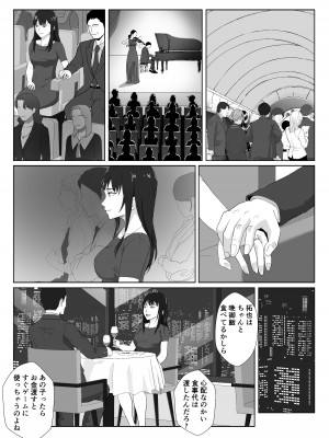 [紀山ハル] 氷室京華はDQN教師にわからせられる！？_10