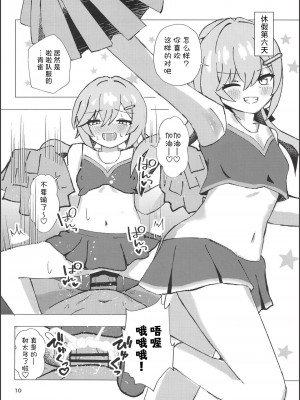 [山辺製菓 (怨面狐)] 青雀とナイショのセックス休暇 (崩壊スターレイル)｜和青雀一起悄咪咪的鸾颠凤倒休假 [角都九阳个人汉化]_09