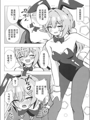 [山辺製菓 (怨面狐)] 青雀とナイショのセックス休暇 (崩壊スターレイル)｜和青雀一起悄咪咪的鸾颠凤倒休假 [角都九阳个人汉化]_07