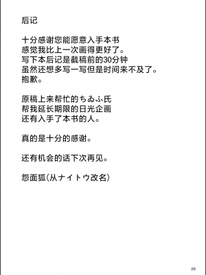 [山辺製菓 (怨面狐)] 青雀とナイショのセックス休暇 (崩壊スターレイル)｜和青雀一起悄咪咪的鸾颠凤倒休假 [角都九阳个人汉化]_24