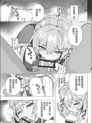 [山辺製菓 (怨面狐)] 青雀とナイショのセックス休暇 (崩壊スターレイル)｜和青雀一起悄咪咪的鸾颠凤倒休假 [角都九阳个人汉化]_04