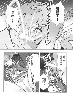[山辺製菓 (怨面狐)] 青雀とナイショのセックス休暇 (崩壊スターレイル)｜和青雀一起悄咪咪的鸾颠凤倒休假 [角都九阳个人汉化]_05
