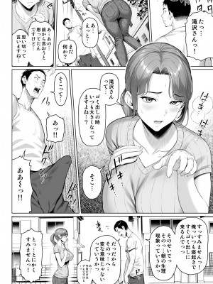 [白野じん] ご近所さんは飢えた人妻 [DL版]_08