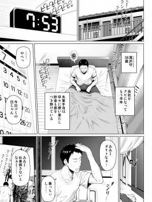 [白野じん] ご近所さんは飢えた人妻 [DL版]_03