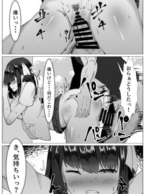 [マメック星] 心が壊れたTS少女といじめっ子ちゃらい君_12