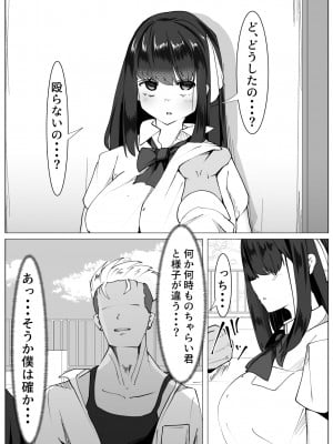 [マメック星] 心が壊れたTS少女といじめっ子ちゃらい君_03