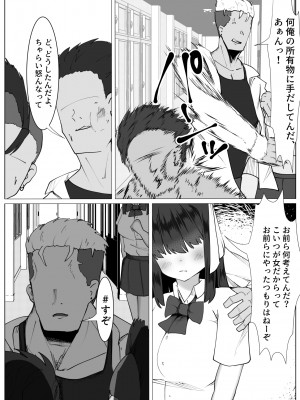 [マメック星] 心が壊れたTS少女といじめっ子ちゃらい君_23