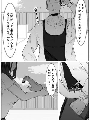 [マメック星] 心が壊れたTS少女といじめっ子ちゃらい君_05