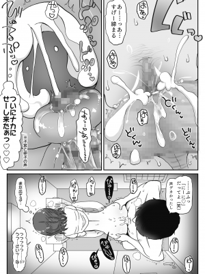 [わせいちご] 妹の発情期 〜兄である俺、性処理をせがまれて〜_45
