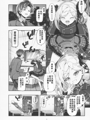 [ギャンブラー倶楽部 (香坂純)] ムツキちゃん大活躍!! ｜ 睦月酱大活跃 (ブルーアーカイブ) [中国翻訳]_04