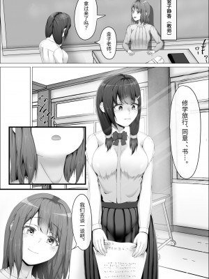 [式二季] 私がふたなりであることを知ったクラスのギャルたちがグイグイくる件。#1七海ちゃんトイレ強襲フェラチオ編 [中国翻訳]_14