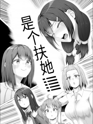 [式二季] 私がふたなりであることを知ったクラスのギャルたちがグイグイくる件。#1七海ちゃんトイレ強襲フェラチオ編 [中国翻訳]_18