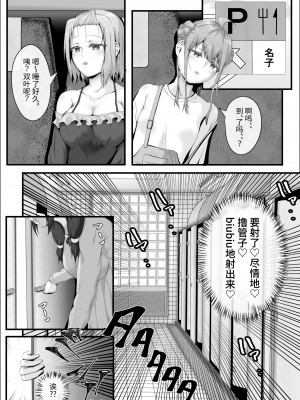[式二季] 私がふたなりであることを知ったクラスのギャルたちがグイグイくる件。#1七海ちゃんトイレ強襲フェラチオ編 [中国翻訳]_29