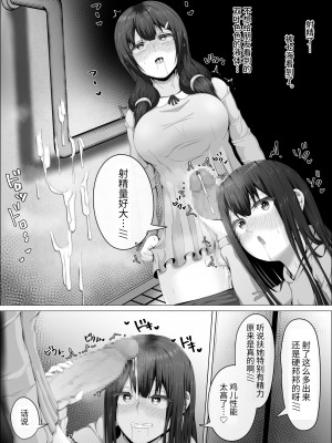 [式二季] 私がふたなりであることを知ったクラスのギャルたちがグイグイくる件。#1七海ちゃんトイレ強襲フェラチオ編 [中国翻訳]_39