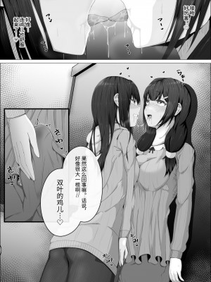 [式二季] 私がふたなりであることを知ったクラスのギャルたちがグイグイくる件。#1七海ちゃんトイレ強襲フェラチオ編 [中国翻訳]_33