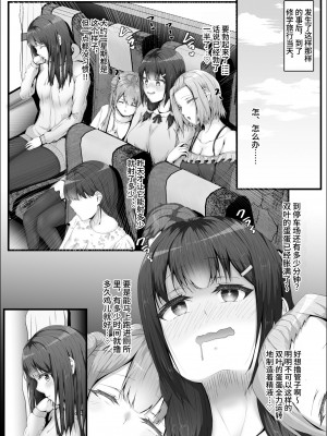 [式二季] 私がふたなりであることを知ったクラスのギャルたちがグイグイくる件。#1七海ちゃんトイレ強襲フェラチオ編 [中国翻訳]_28