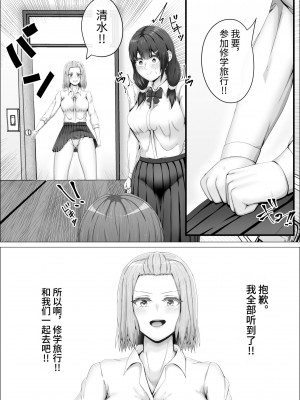 [式二季] 私がふたなりであることを知ったクラスのギャルたちがグイグイくる件。#1七海ちゃんトイレ強襲フェラチオ編 [中国翻訳]_22