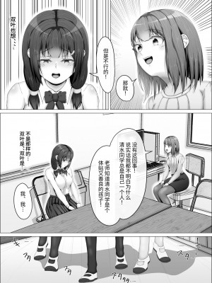 [式二季] 私がふたなりであることを知ったクラスのギャルたちがグイグイくる件。#1七海ちゃんトイレ強襲フェラチオ編 [中国翻訳]_16