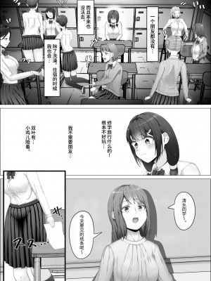 [式二季] 私がふたなりであることを知ったクラスのギャルたちがグイグイくる件。#1七海ちゃんトイレ強襲フェラチオ編 [中国翻訳]_13