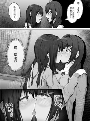 [式二季] 私がふたなりであることを知ったクラスのギャルたちがグイグイくる件。#1七海ちゃんトイレ強襲フェラチオ編 [中国翻訳]_32
