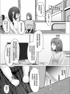 [式二季] 私がふたなりであることを知ったクラスのギャルたちがグイグイくる件。#1七海ちゃんトイレ強襲フェラチオ編 [中国翻訳]_15
