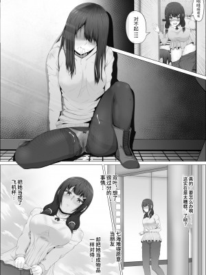 [式二季] 私がふたなりであることを知ったクラスのギャルたちがグイグイくる件。#1七海ちゃんトイレ強襲フェラチオ編 [中国翻訳]_51