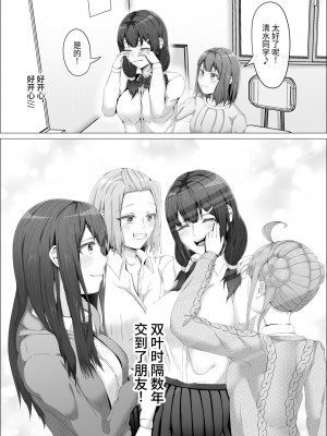 [式二季] 私がふたなりであることを知ったクラスのギャルたちがグイグイくる件。#1七海ちゃんトイレ強襲フェラチオ編 [中国翻訳]_25