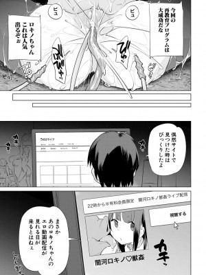 [ハイソン] お馬のお嫁さん [DL版]_079