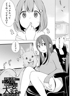 [ハイソン] お馬のお嫁さん [DL版]_113