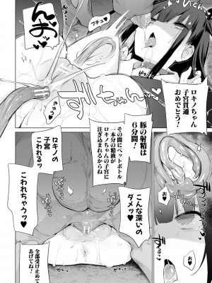 [ハイソン] お馬のお嫁さん [DL版]_058