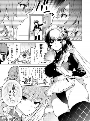 [咲田書店 (さきだ咲紀)] キミの為のホテル1.5 [DL版]_16