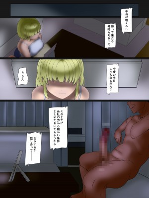 [Ver9] 奥様達の歪婦活動4_16