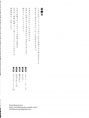 (C93) [緑色みかん (タチロク)] 少年提督とケッコンカッコカリするまで… (艦隊これくしょん -艦これ-) [中国翻訳]_36