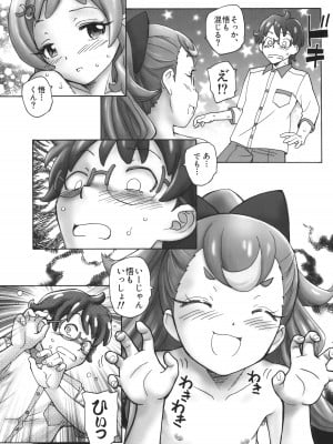 (C104) [黒鹿亭 (海野螢)] WHAT A わんだふるワールド (わんだふるぷりきゅあ!)_16