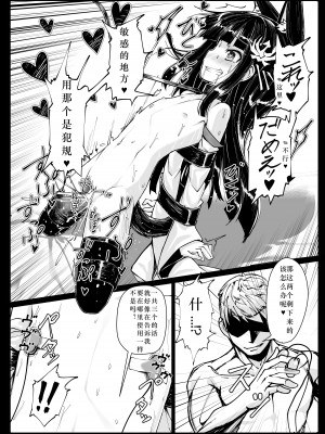 [スタイリッシュ丸投げ (パトリシア)] 余は長門 重症(手遅れ)の長門である (アズールーン) [糖浆个人翻译] [DL版]_19